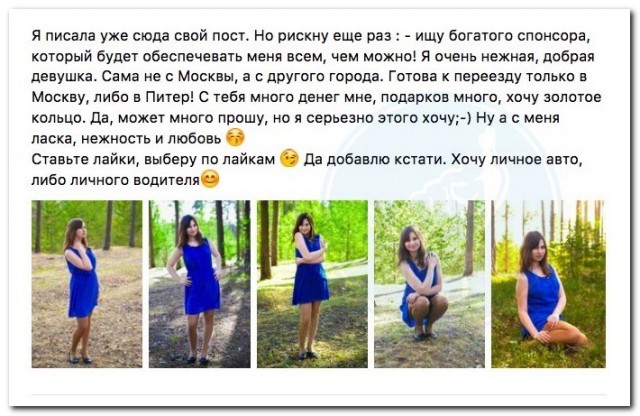 Провинциалка в поисках олигарха