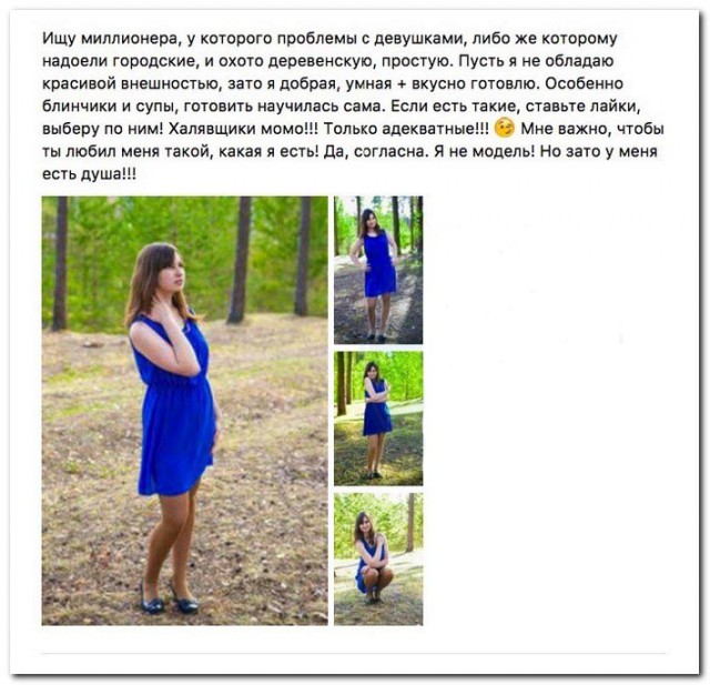 Провинциалка в поисках олигарха