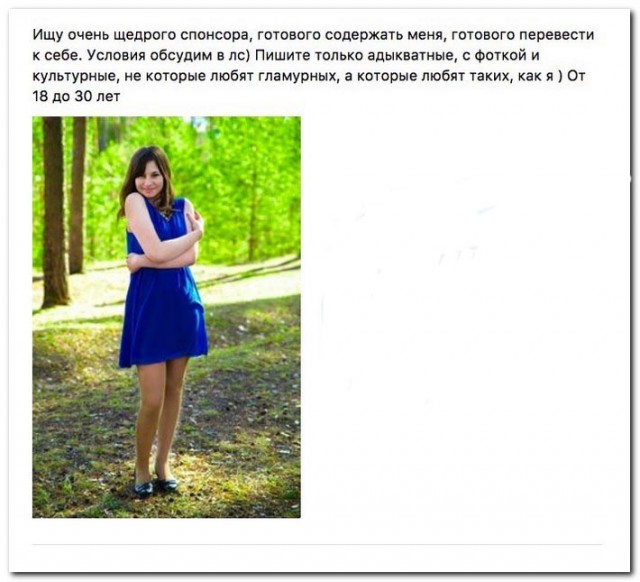 Провинциалка в поисках олигарха
