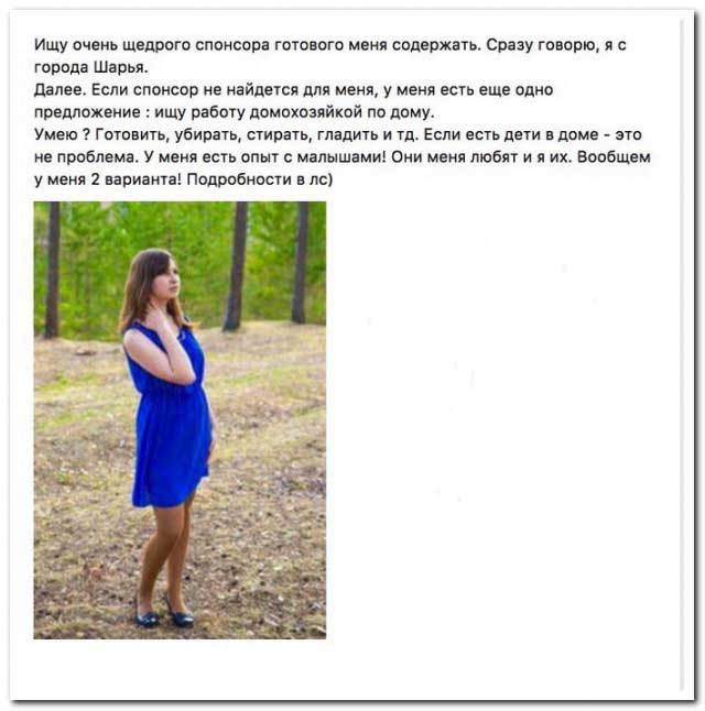 Провинциалка в поисках олигарха