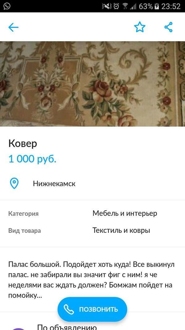 Смешные объявления