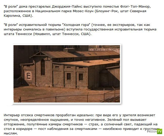 Интересные и увлекательные факты о съемках легендарного фильма «Зеленая миля»