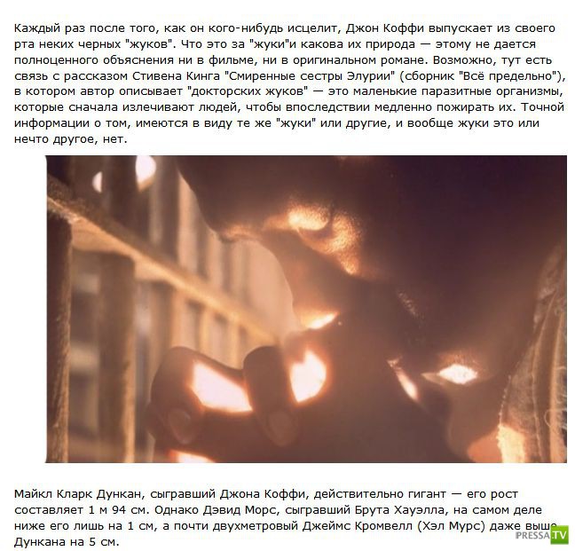 Интересные и увлекательные факты о съемках легендарного фильма «Зеленая миля»