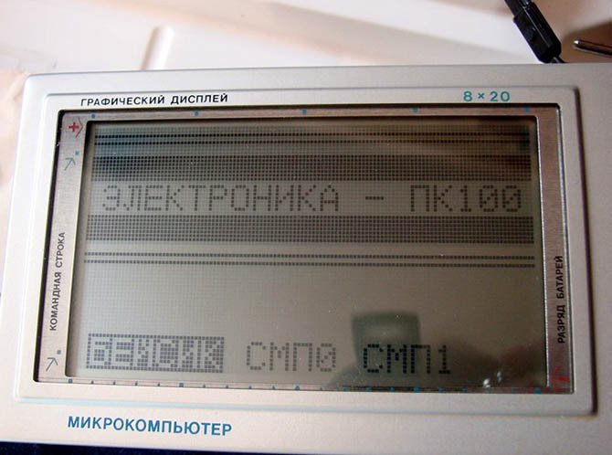 Как выглядели ноутбук, микроволновка и планшет в СССР Как выглядели ноутбук, микроволновка и планшет в СССР