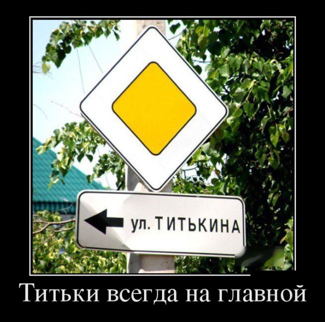 Демотиваторы