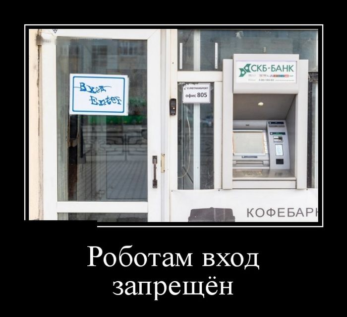 Демотиваторы