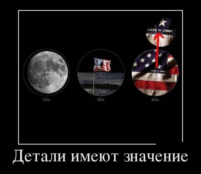 Демотиваторы