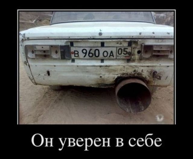 Демотиваторы