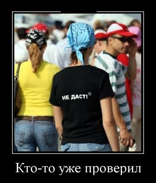 Демотиваторы