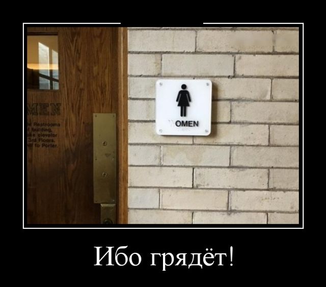 Демотиваторы