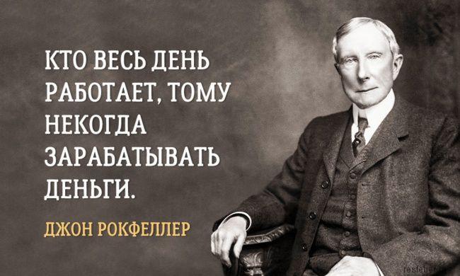 Рокфеллеры поделились опытом, как воспитывать детей