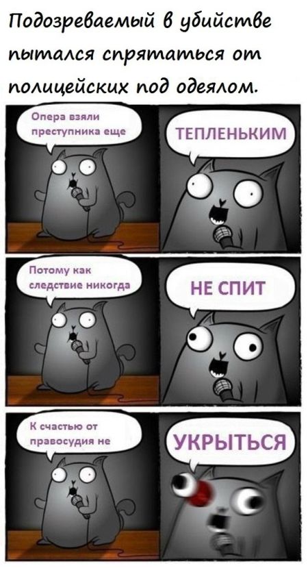 Смешные комиксы