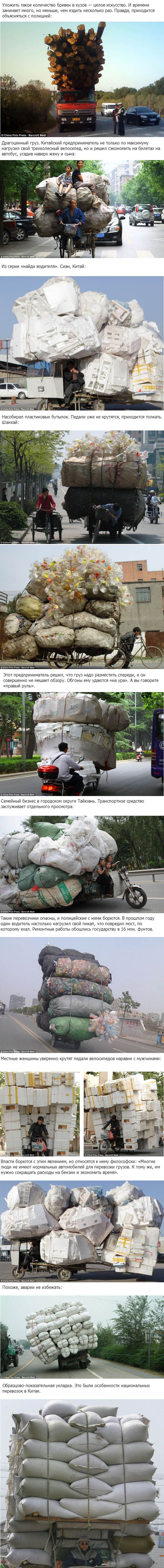 Особенности национальных перевозок в Китае