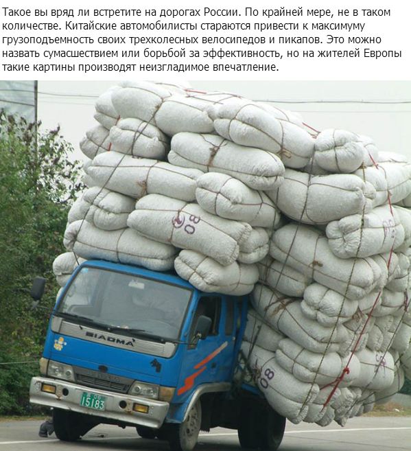 Особенности национальных перевозок в Китае  (13 фото)
