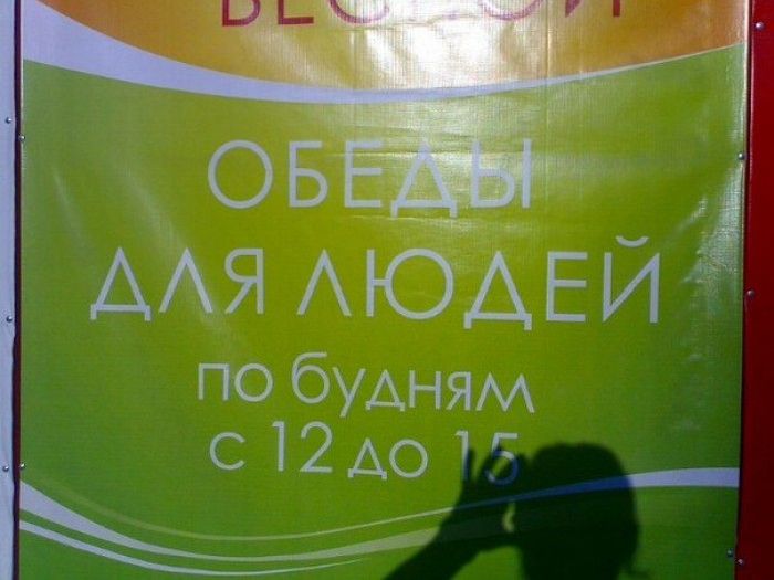 Народные маразмы