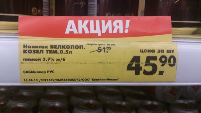 Народные маразмы