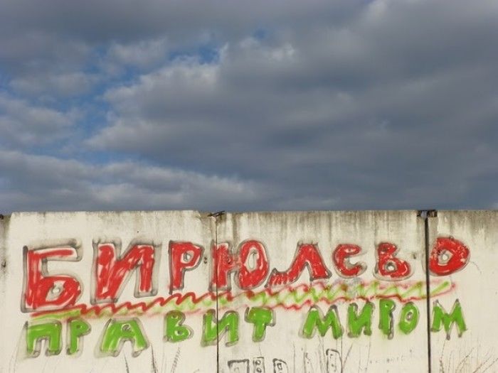 Народные маразмы