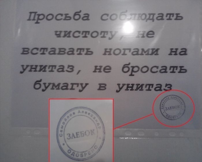 Народные маразмы