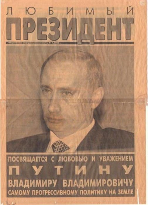 Народные маразмы