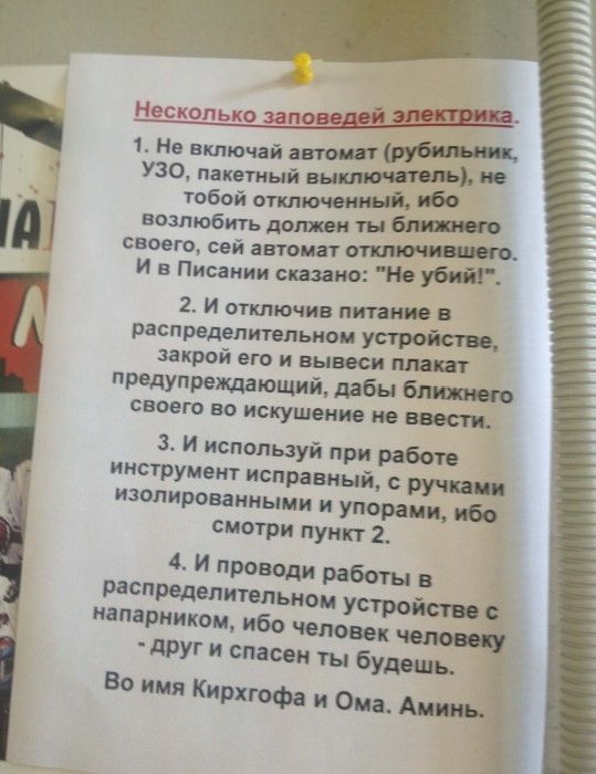 Народные маразмы