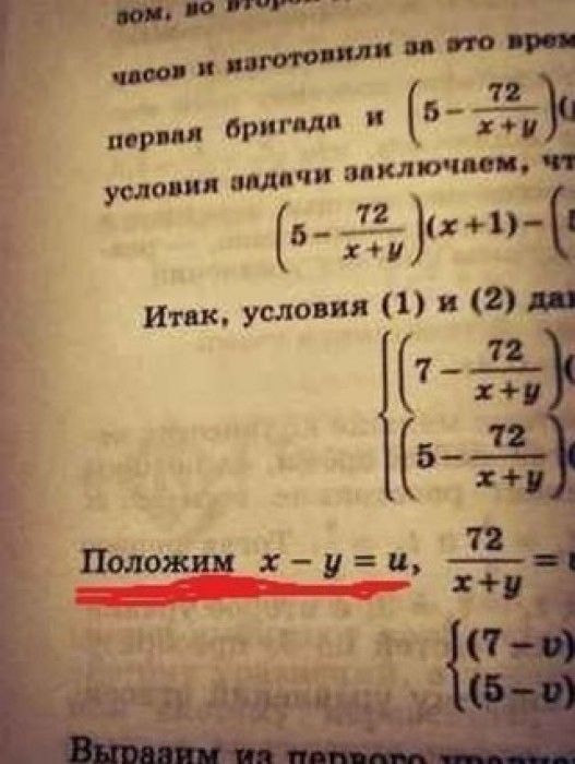 Народные маразмы