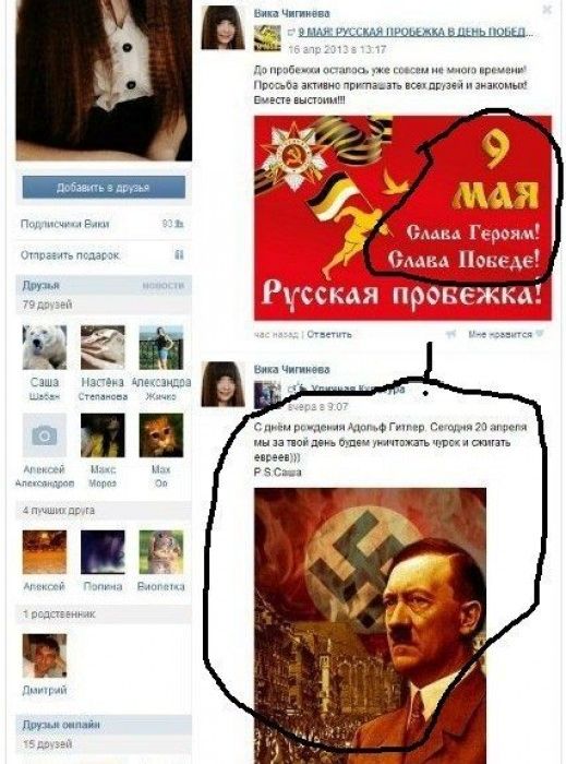 Народные маразмы