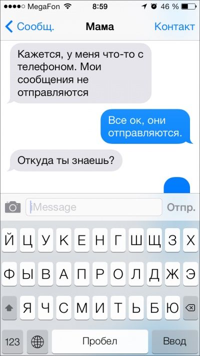 Забавные смски от родителей (20 фото)
