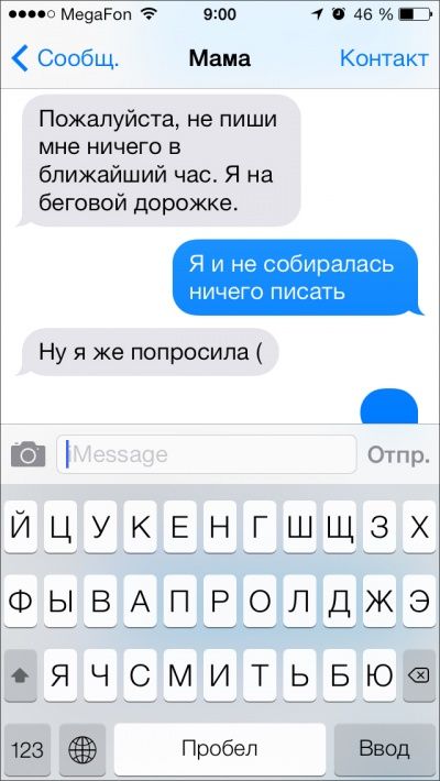 Забавные смски от родителей (20 фото)