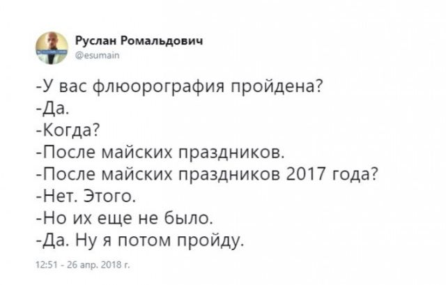 Приколы от врачей