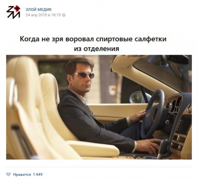 Приколы от врачей