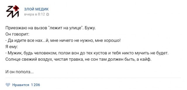 Приколы от врачей