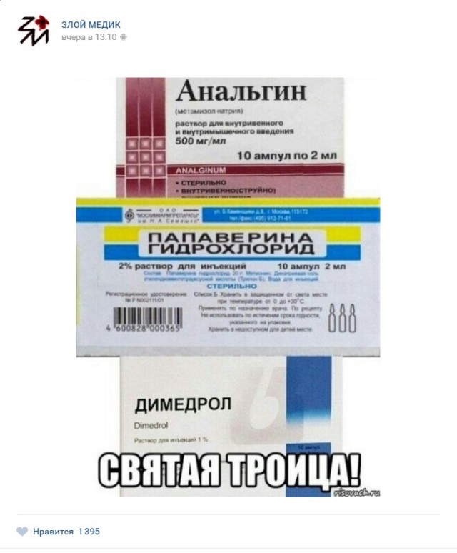 Приколы от врачей