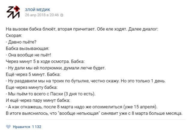 Приколы от врачей