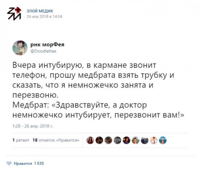 Приколы от врачей
