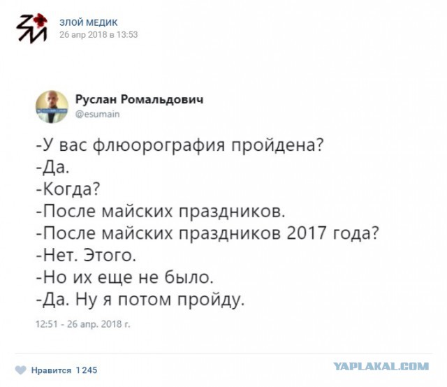 Приколы от врачей