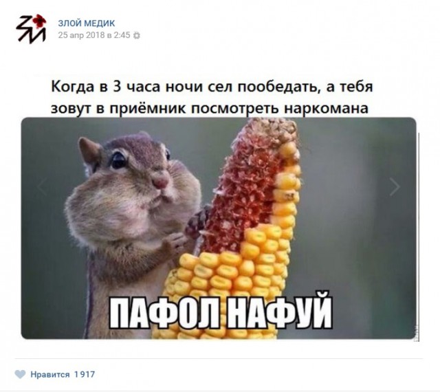 Приколы от врачей