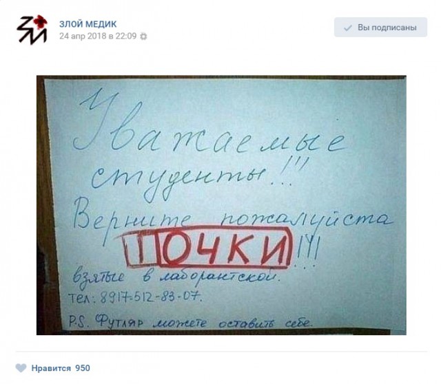 Приколы от врачей