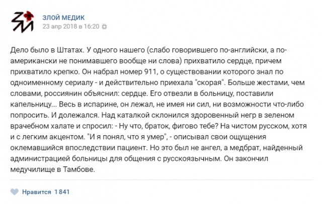 Приколы от врачей