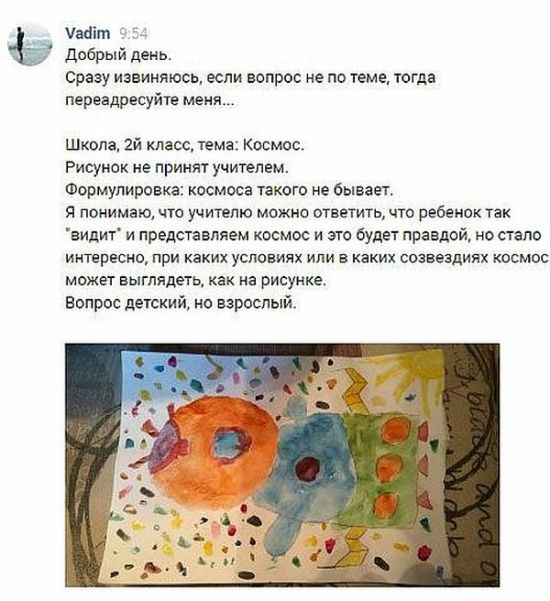 «Роскосмос» встал на сторону школьника, нарисовавшего рисунок космоса