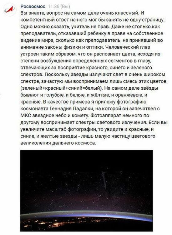 «Роскосмос» встал на сторону школьника, нарисовавшего рисунок космоса