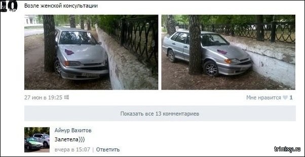 Смешные комментарии из социальных сетей
