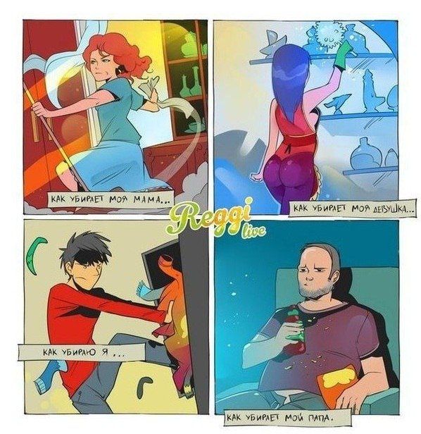 Смешные комиксы