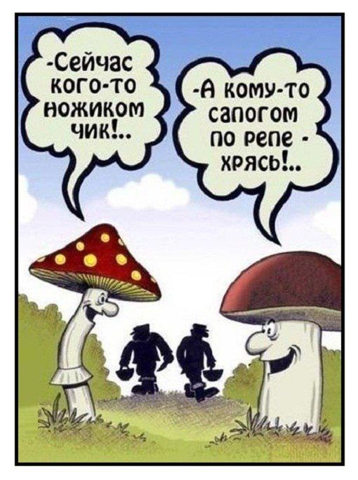 Смешные комиксы