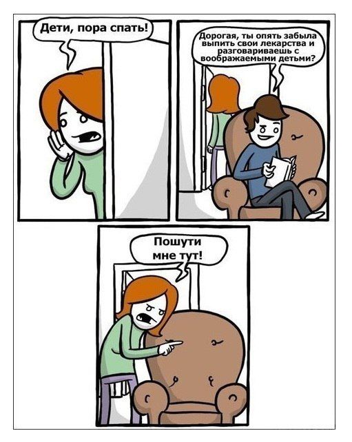 Смешные комиксы