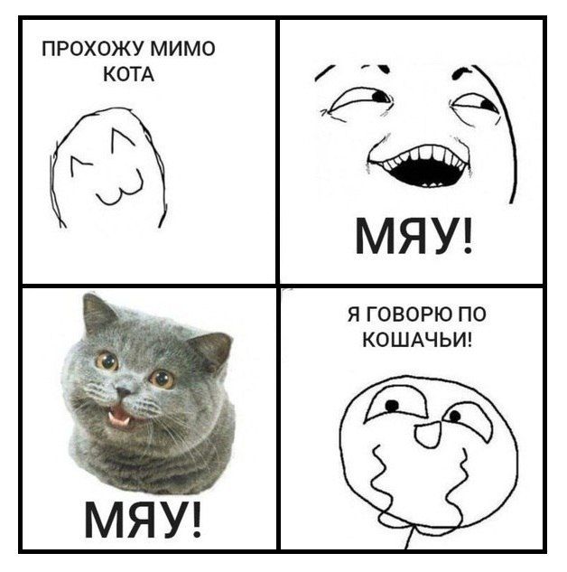 Смешные комиксы