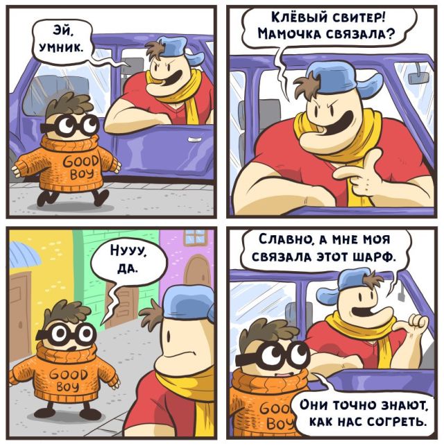 Смешные комиксы