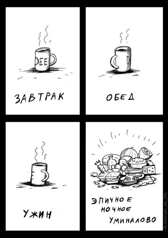 Смешные комиксы