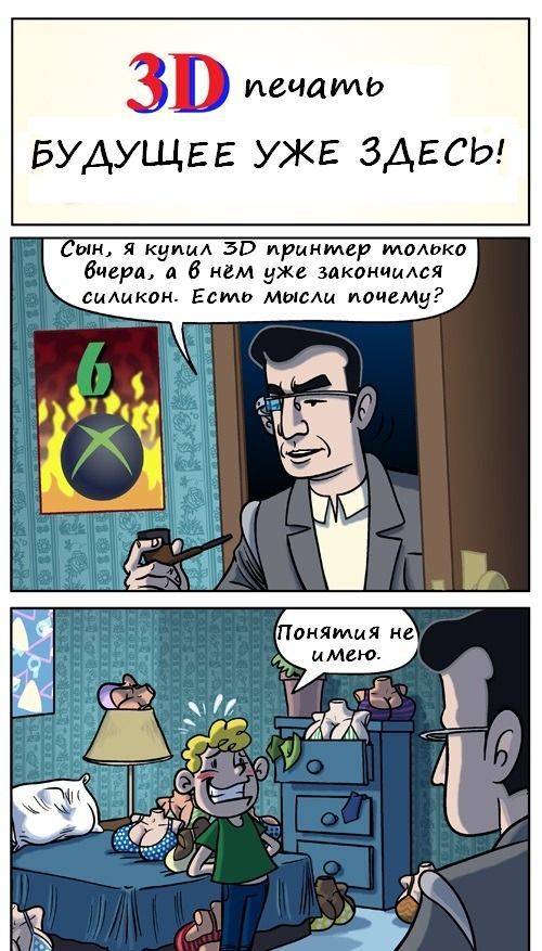 Веселые комиксы