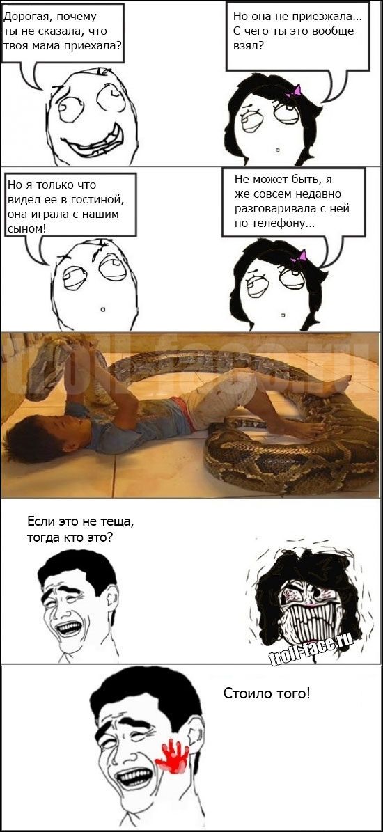 Веселые комиксы