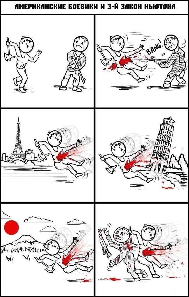 Веселые комиксы